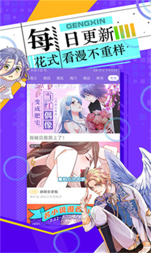 漫神动漫手机软件app截图
