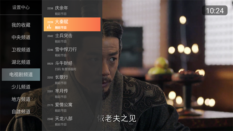 小酷直播手机软件app截图