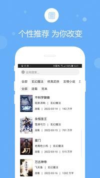 69书吧 安卓版手机软件app截图