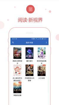 69书吧 安卓版手机软件app截图