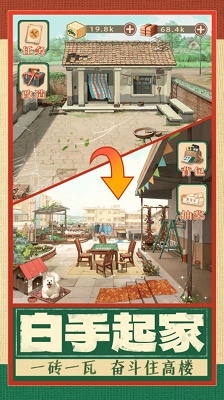 时光杂货店手游app截图