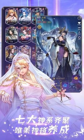 第七幻域手游app截图