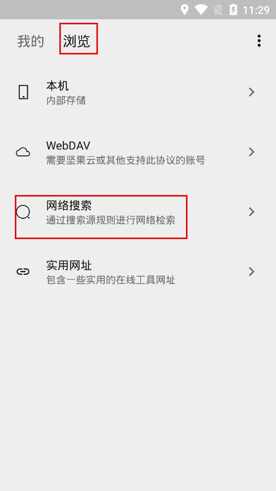 myacg手机软件app截图