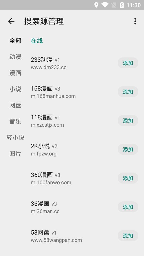 myacg手机软件app截图