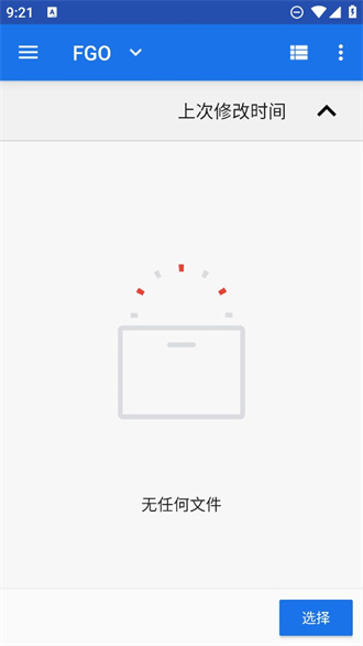 FGA脚本手机软件app截图