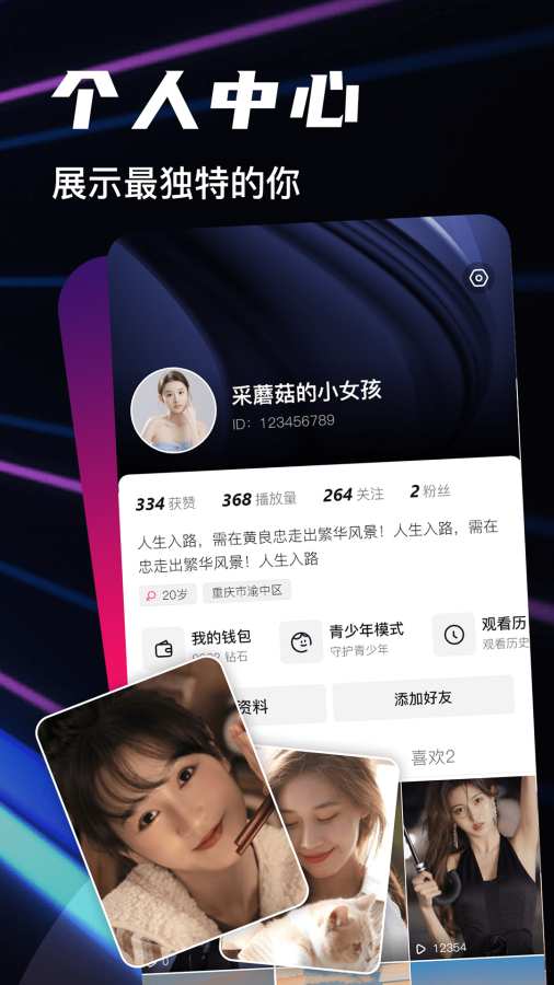 bei world手机软件app截图