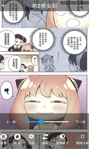 妖精漫画 app下载官方免费版手机软件app截图