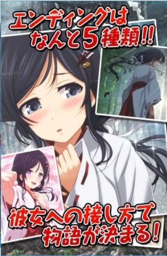 拘束巫女手游app截图