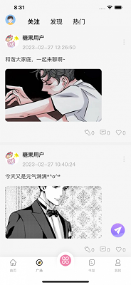糖果漫画 官方入口手机软件app截图