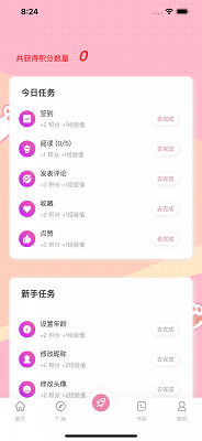 糖果漫画 官方入口手机软件app截图