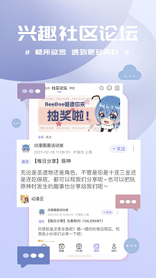 动漫圈圈 app官方下载手机软件app截图