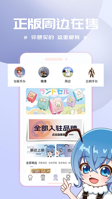 动漫圈圈 app官方下载手机软件app截图
