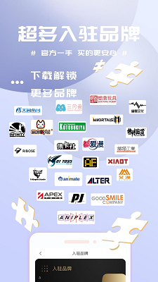 动漫圈圈 app官方下载手机软件app截图