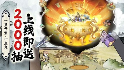 修道手游 官网版手游app截图