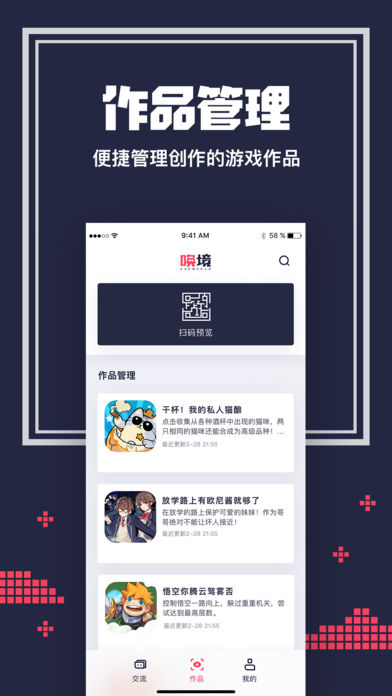 唤境 骨架狗测试版手机软件app截图