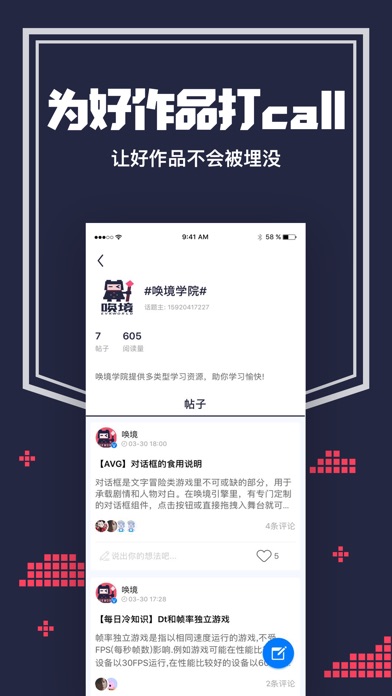 唤境 骨架狗测试版手机软件app截图