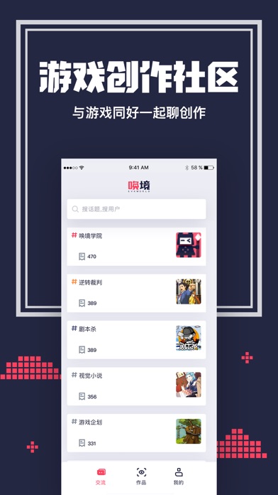 唤境 骨架狗测试版手机软件app截图