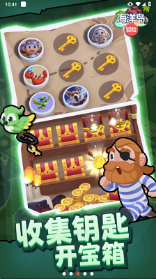 海洋岛冒险手游app截图