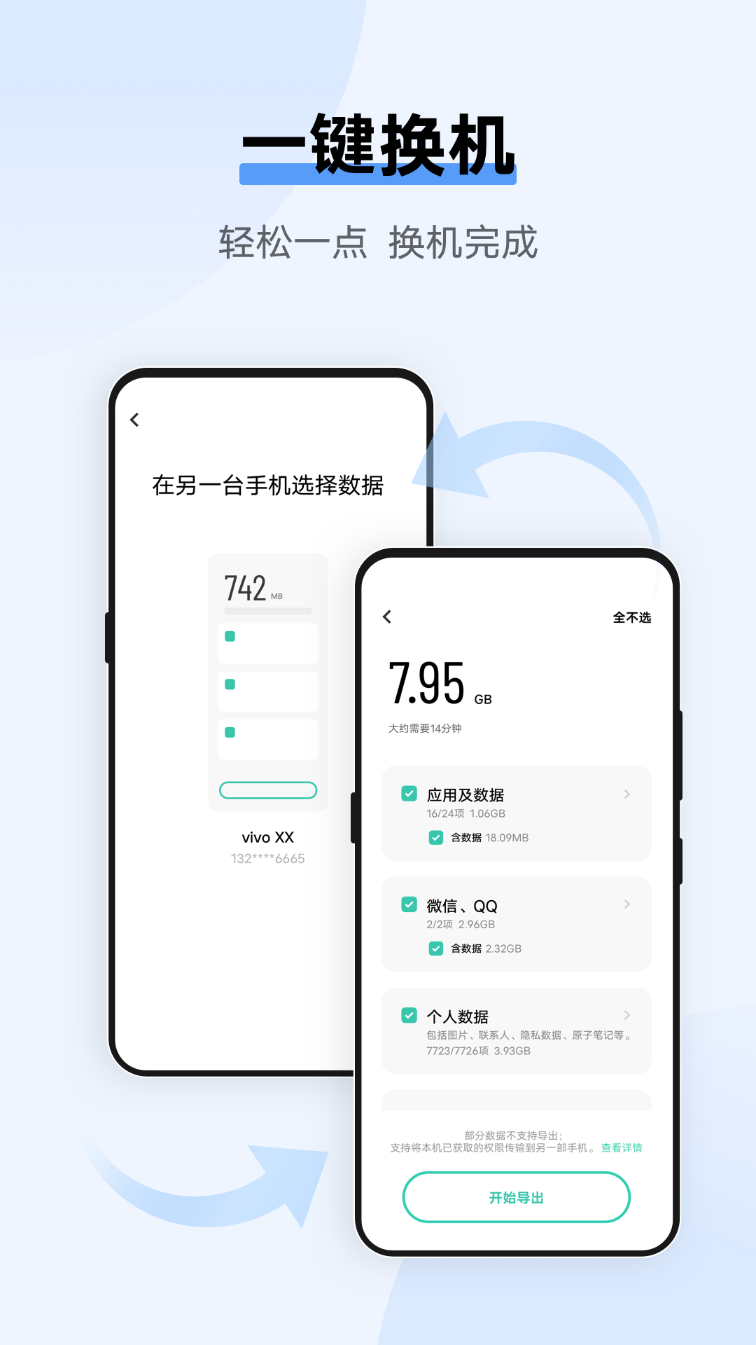互传 官方正版手机软件app截图