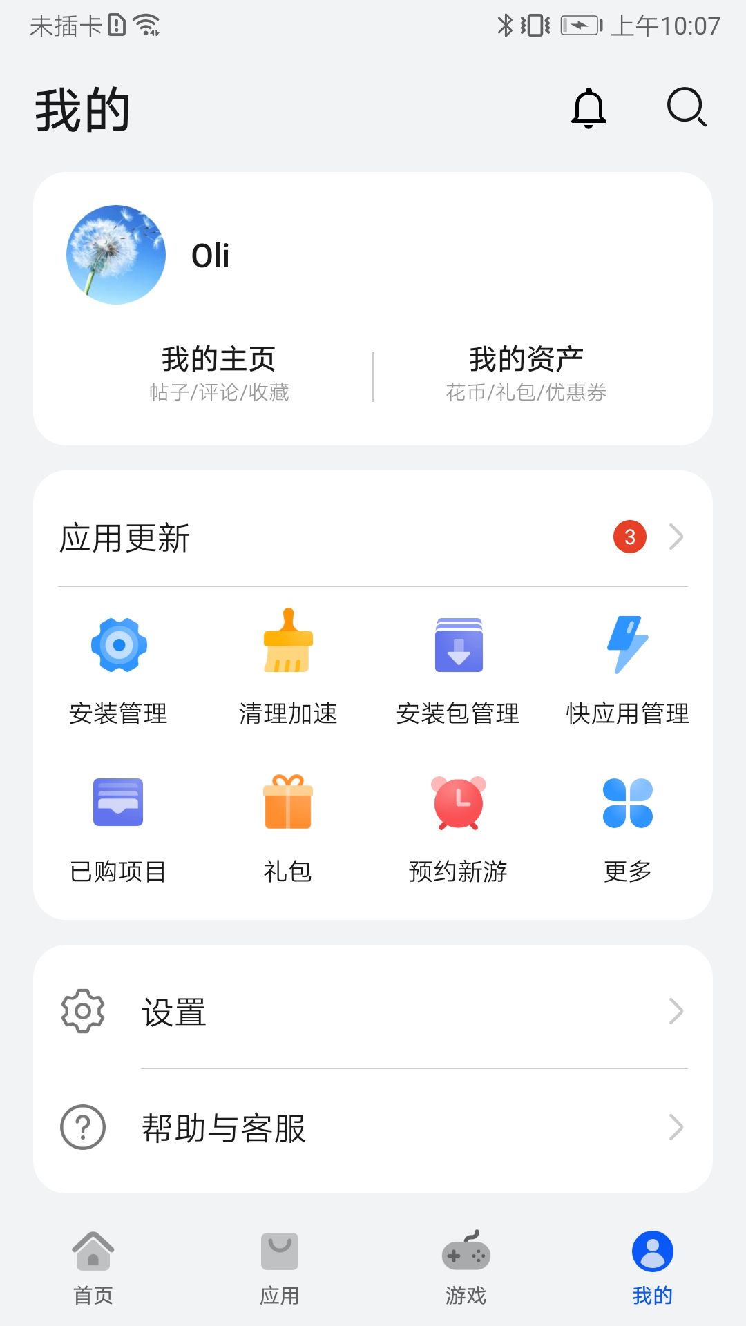 华为应用商店 正版手机软件app截图