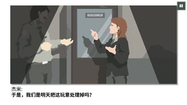 这是警察2 安卓汉化版手游app截图
