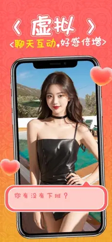 完蛋美女包围我手游app截图