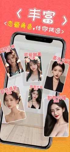 完蛋美女包围我手游app截图