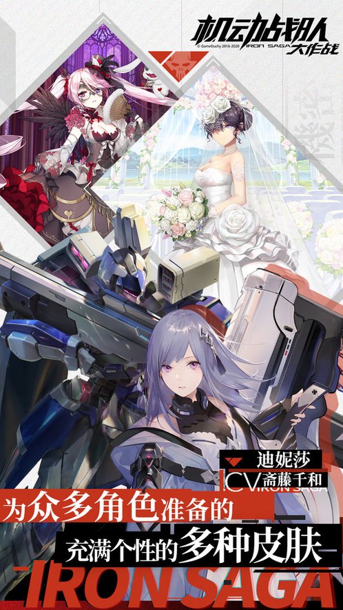 机动战队大作战手游app截图