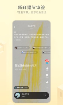酷狗概念版 2025官方版手机软件app截图