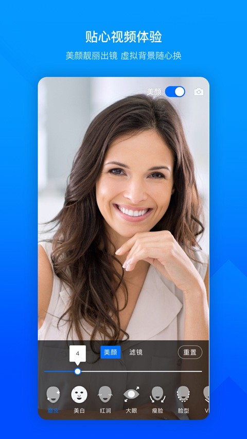 腾讯会议app手机软件app截图