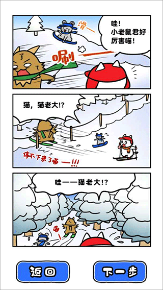 白猫的雪山救援 中文版手游app截图