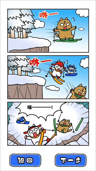 白猫的雪山救援 中文版手游app截图