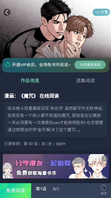 西米漫画 官方网站入口免费阅读手机软件app截图