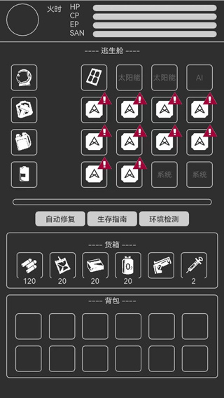 异星归途 正版手游app截图