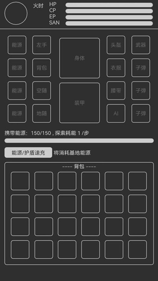 异星归途 正版手游app截图