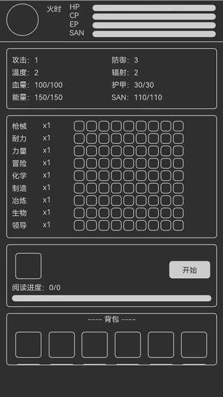 异星归途 正版手游app截图