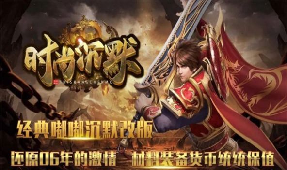 时尚沉默手游app截图