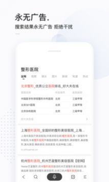 简单搜索app手机软件app截图