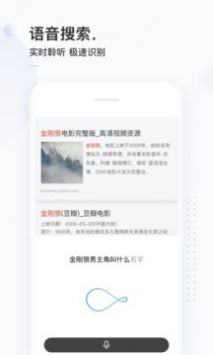 简单搜索app手机软件app截图