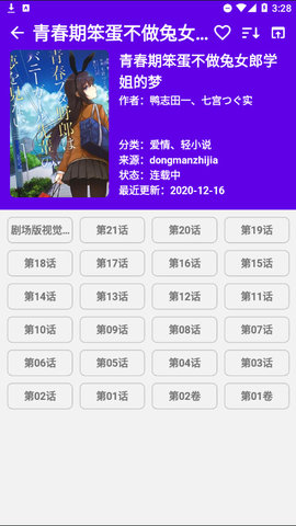 MangaReader漫画手机软件app截图