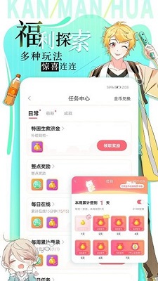 追漫大全漫画  正版手机软件app截图