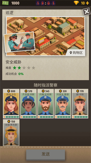 警察局警察公司：大亨手游app截图