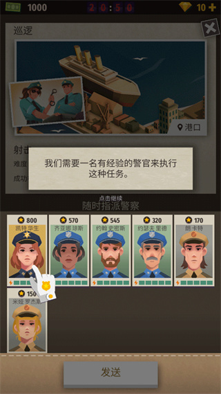 警察局警察公司：大亨手游app截图