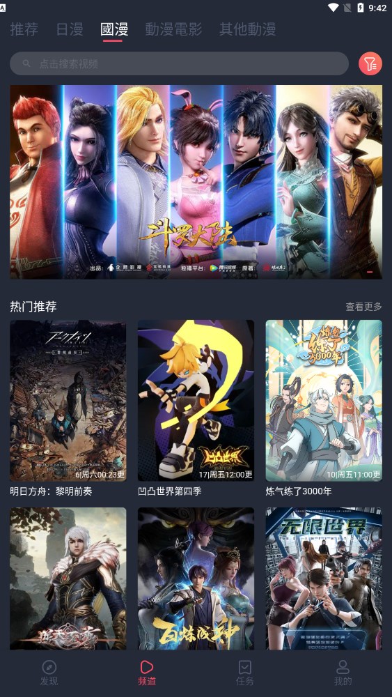 囧世界手机软件app截图