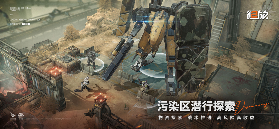 少女前线2：追放 官服手游app截图