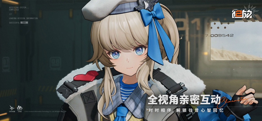 少女前线2：追放 官服手游app截图