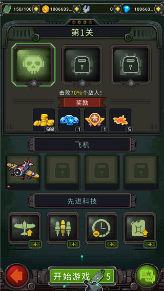 街机射击1945 旧版本手游app截图
