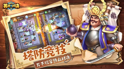 英灵对决手游app截图