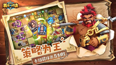 英灵对决手游app截图