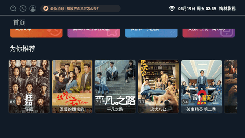 秒看直播 纯净版手机软件app截图